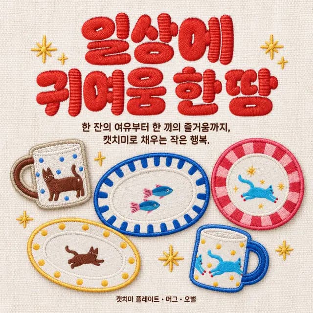 광고 소재 예시 8
